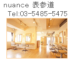 ヘアーサロン nuance 表参道店の詳細