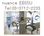 ヘアーサロン nuance EBISU店の詳細