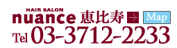 美容室 恵比寿店 ニュアンス お店情報詳細