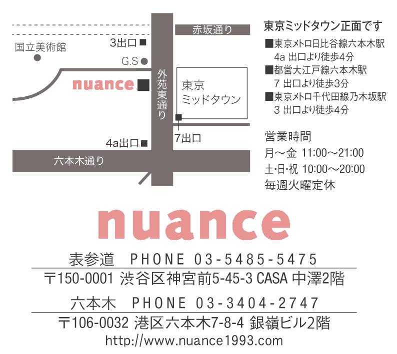 六本木 美容室 ニュアンス 東京ミッドタウン Nuance